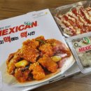 맥시칸치킨월명점 이미지