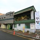 성남시 분당구 구미동물놀이장 경기도뉴스