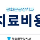 플래티넘치과의원 이미지