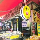떡사랑풍년떡집