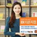 아이비케이지점