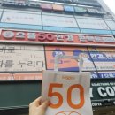 으뜸50안경 영천점 이미지