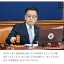 [속보]최상목 &#34;경제 여건 엄중…여야정 국정협의체 가동해야&#34; 이미지