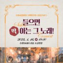 수원시립합창단 기획연주회 이미지