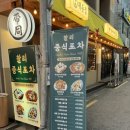 찰리반점