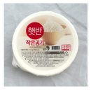 햇반 이미지