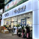 (주)이노티안경체인