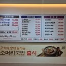내조국 중마2호점 | 광양 중마동 내조국 국밥 / 실패 없는 든든한 한 끼