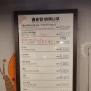 겸손한야끼니꾸 | 울산 동구 고기 맛집 : 겸손한 야끼니꾸