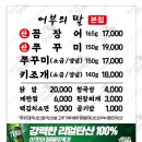 11500-10-02-11 | 38년 노포가 지금도 웨이팅인 진짜 이유 화곡동 알쭈꾸미 맛집 어부의 딸 본점 남겨서 뭐하게
