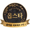 [섬유향수 추천] &#39;옵타옴&#39; 대용량 섬유향수 150ml, 테이크잇이지 후기