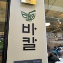 봉선팥죽 | 광주 남구 봉선동 점심식사 바지락칼국수 맛집 바칼 봉선점