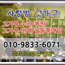 사랑방고가구