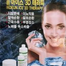 고은콜라겐 이미지