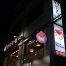 연희중식