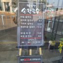 박부장손칼국수 - 17875 | 박부장손칼국수