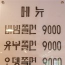 박용자 경주 명동쫄면(불국점) | 경주 진현동 맛집 박용자경주명동쫄면 불국점 냉쫄면 후기