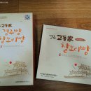 교동家