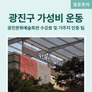 광진문화예술회관 | [광진구 가성비 운동] 예비신부 체형교정 폼롤러 수업 후기, 광진문화예술회관 수강료 및 거주지 인증 팁