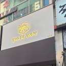 중산돼지부동산중개사무소 | [수원 맛집] 블루리본이 인정한 정성 가득한 한 끼, '할머니의 부뚜막' 방문 후기
