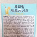 본투비뷰티