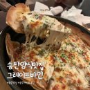 빽보이피자 평택송탄점 | 송탄 미군부대 숨은 양식맛집 그레이프바인