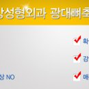 라비앙성형외과의원