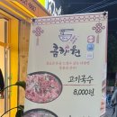 흠향원 이미지