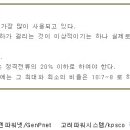 고려발전기