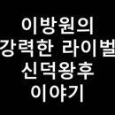 왕후의T