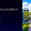 학사체육관 | 말라야 대학교, 숨겨진 명문인 이유