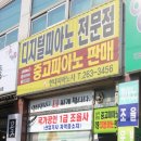 청주피아노사 이미지