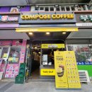 컴포즈커피파주팜스프링점