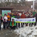 2016년2월11일 울산 울주군 신불산 산행사진및 영상 이미지