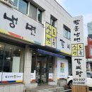 상도면옥
