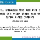 온천중앙교회앞 이미지