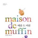 메종드 PC 이미지