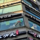 미가헌명가만두전골 이미지