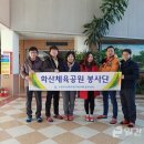 화산체육공원사업소 이미지