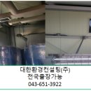 (주)대한석면환경 이미지