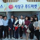 사상구푸드마켓 이미지