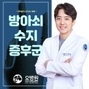 오병원 이미지