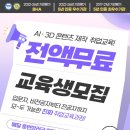 방송정보국제교육원