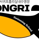 서귀포 홍리 실내수영장 이미지