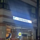 GS25 아주대점 네이버블로그