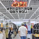 업트렌디 | 포천 쇼핑 추천, 여름 신상 가득한 워크업 포천 본점 방문 후기 , 가성비 미친 쇼핑성지 , 남편들...