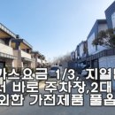 JK홈즈공인중개사사무소 이미지