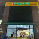 머거소푸드 다이닝코드