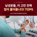 서울TOP비뇨기과 네이버블로그
