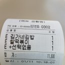 김가네 강남자곡점 이미지